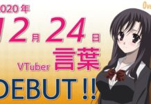 Kotonoha Katsura dari School Days Jadi VTuber school days