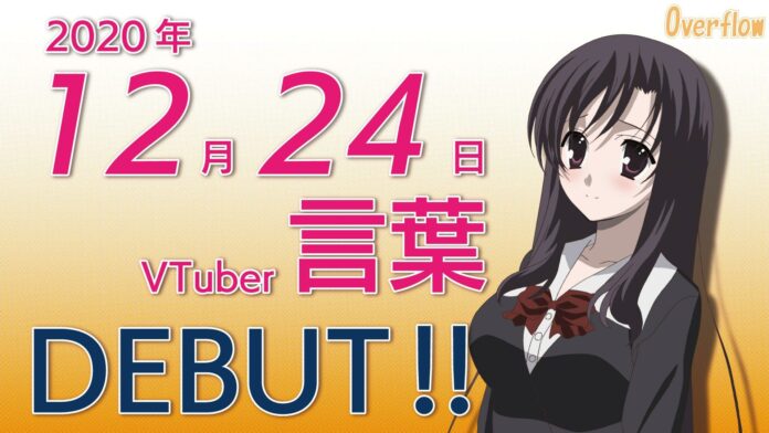 kotonoha school days