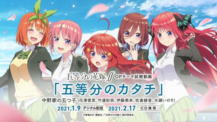 Go-Toubun no Hanayome ∬ The Quintessential Quintuplets ∬