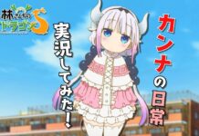 Intip Video Teaser dari Karakter-Karakter di Kobayashi-san Chi no Maid Dragon Season 2 Miss Kobayashi's Dragon Maid S