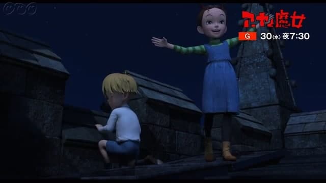 earwig and the witch Earwig to Majo