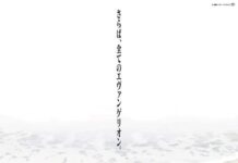 Evangelion 3.0+1.0 Diundur Lagi evangelion