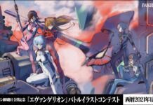 Studio Khara: Jangan Membuat Doujin Evangelion yang “Nggak-Nggak”! doujin evangelion
