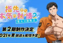 Anime Damkar Ganteng Yubisaki kara no Honki no Netsujou Berlanjut Pada Musim Kedua Yubisaki kara no Honki no Netsujou: Osananajimi wa Shouboushi