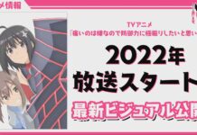 Anime BOFURI Siap Berlanjut ke Season 2 2022 Mendatang! anime bofuri season 2