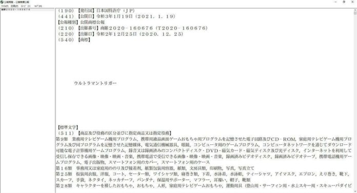 ultraman trigger ultraman