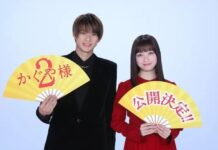 Sambut Film Live Action Terbaru Kaguya-sama: Love is War di Bulan Agustus 2021 kaguya-sama wa kokurasetai