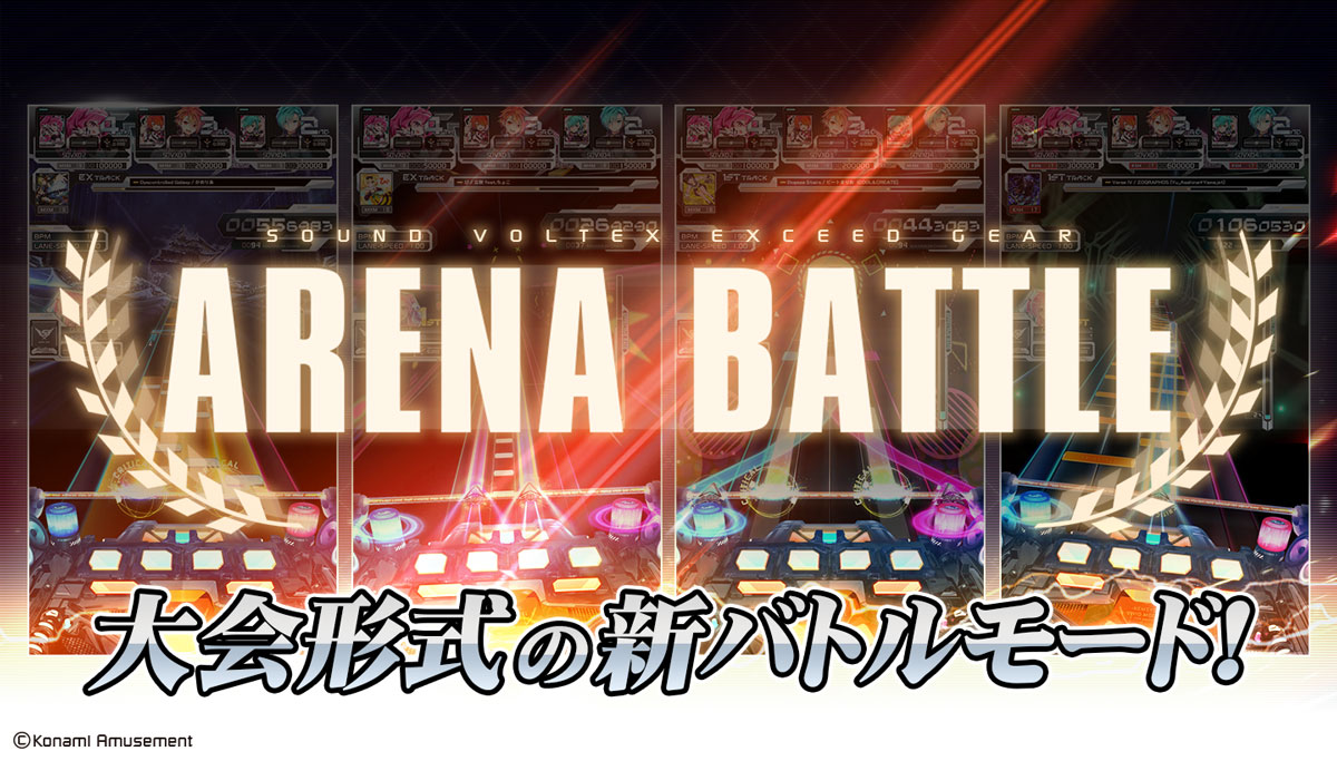 SOUND VOLTEX: EXCEED GEAR