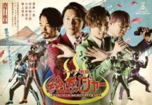 Terlalu Keren Untuk Melindungi Permandian Air Panas! Sambut Junretsuger, Tokusatsu Original Dari Toei! Junretsuger