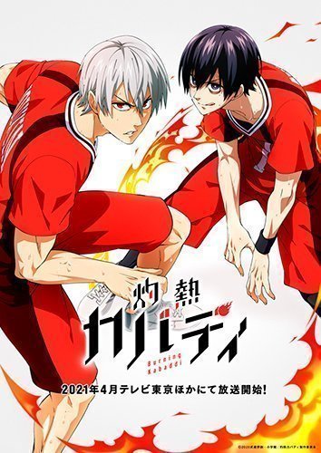 key-visual-burning-kabbadi shakunetsu kabaddi
