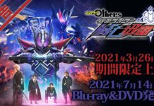 Kamen Rider Zero-One Others: Kamen Rider Metsuboujinrai Siap Dirilis Maret 2021 Rider Zero-One Others: Kamen Rider Metsuboujinrai