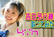 Rayakan Valentine, Singing Cosplayer Hikari Nyanyikan Lagu Cover dari HoneyWorks feat.GUMI / Confession Rehearsal (Kokuhaku Yokou Renshuu) valentine