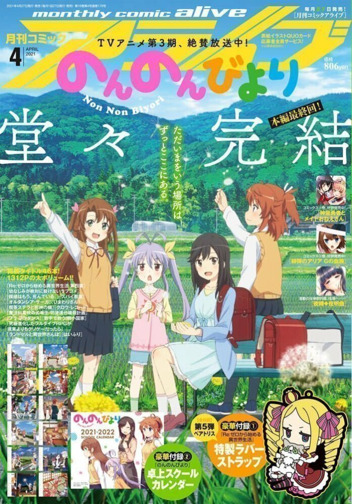 non non biyori non non biyori tamat