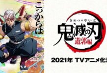 Sambut Anime Terbaru Kimetsu no Yaiba demon slayer: kimetsu no yaiba