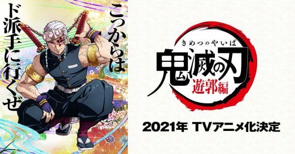 kimetsu no yaiba demon slayer: kimetsu no yaiba