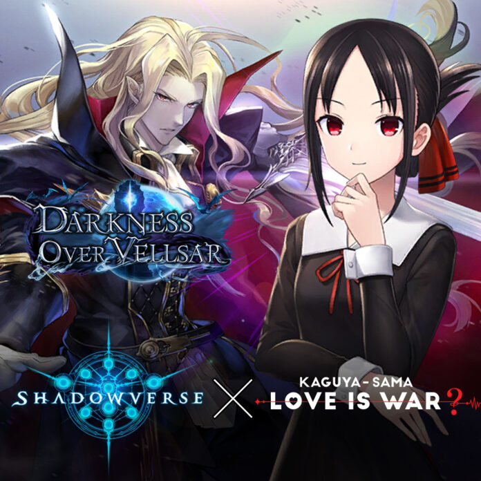 Shadowverse DOV (1) Kaguya-sama: Love is War