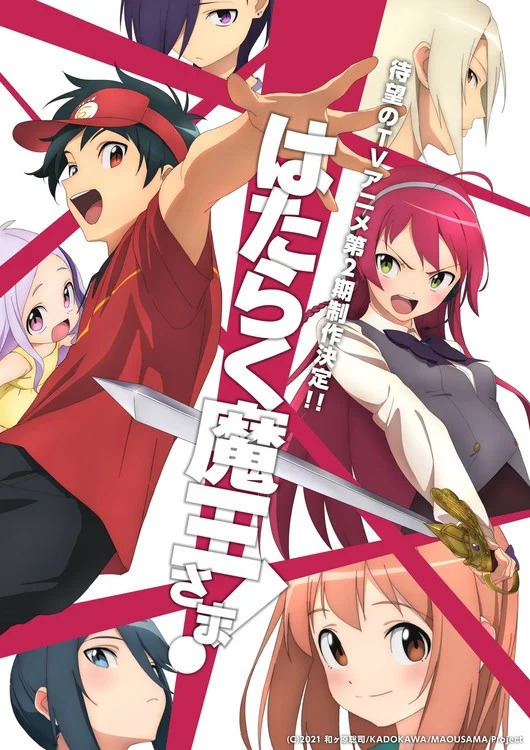 anime hataraku maou-sama season 2