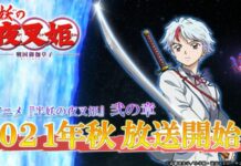 Musim Kedua Anime Yashahime Siap Dirilis Musim Gugur 2021 inuyasha