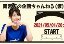 Sora Amamiya Buka Akun Youtube Baru amamiya sora