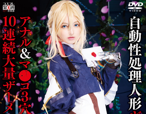 Violet Evergarden live action Violet Evergarden live action