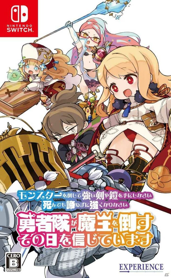mon-yu Monster wo Taoshite Tsuyoi Ken ya Yoroi wo Te ni Shinasai. Yuusha Tai ga Maou wo Taosu Sono Hi wo Shinjiteimasu