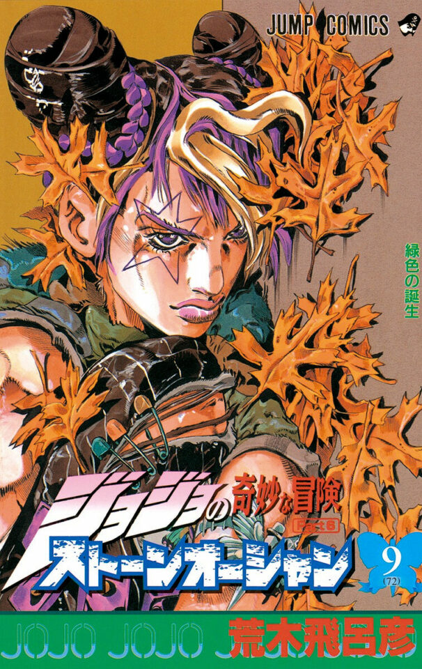 anime jojo's stone ocean