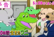 Anime 100 Nichikan Ikita Wani Diundur Perilisannya 100 Nichi Go ni Shinu Wani