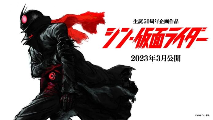 shin kamen rider kamen rider