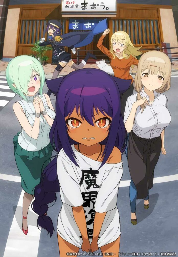 Anime Jahy-sama wa Kujikenai The Great Jahy Will Not Be Defeated