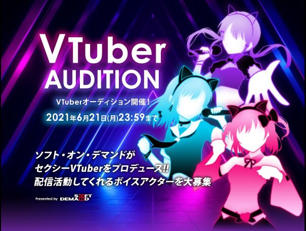 VTuber Soft On Demand VTuber Soft On Demand
