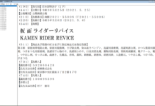 Judul Resmi Seri Kamen Rider Penerus Saber Akan Berjudul Kamen Rider Revice? Kamen Rider