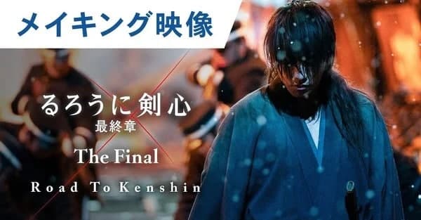 rurouni kenshin samurai x