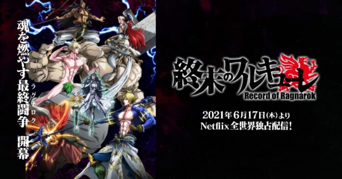 Shumatsu no Walküre