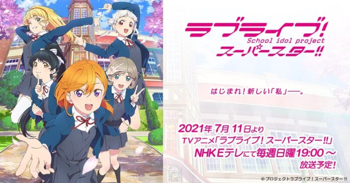 love live! superstar!! love live