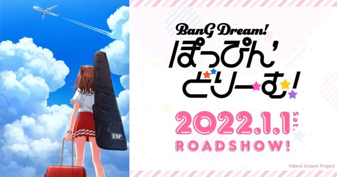 BanG Dream! Poppin' Dream! BanG Dream