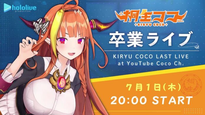 siaran-terakhir-kiryu-coco