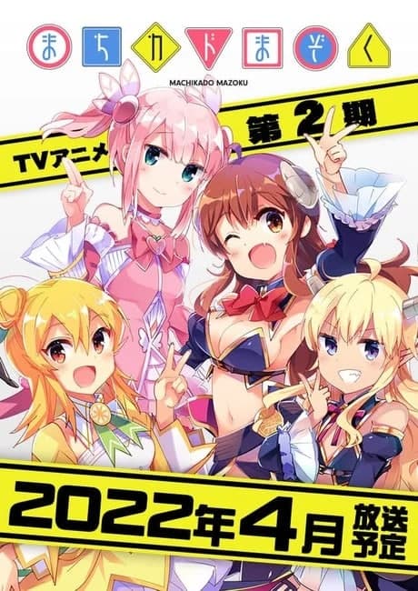 Machikado Mazoku The Demon Girl Next Door