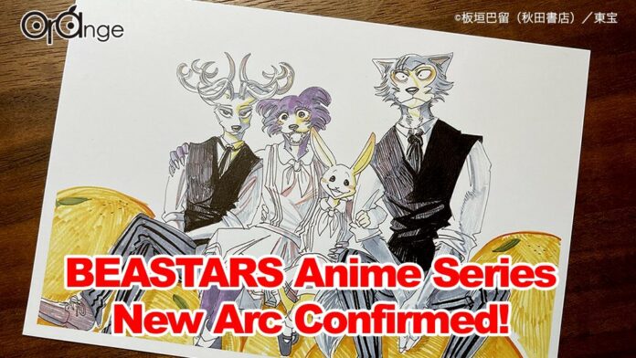 beastars lanjut
