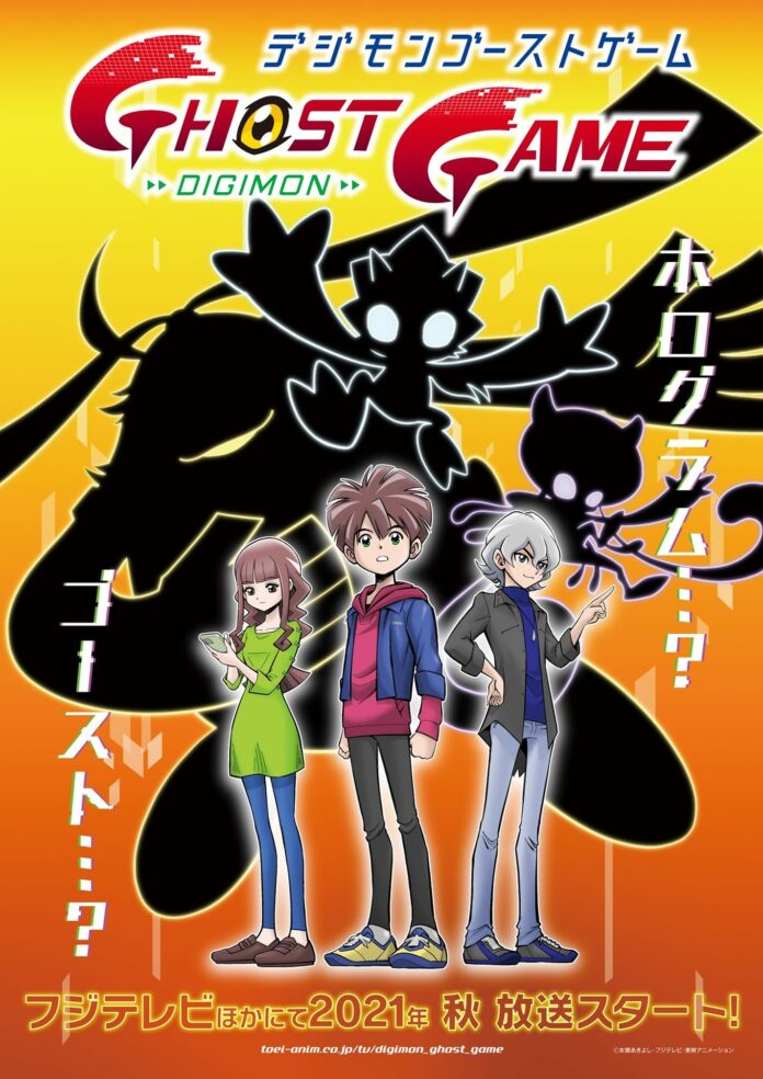 Digimon Ghost Game digimon