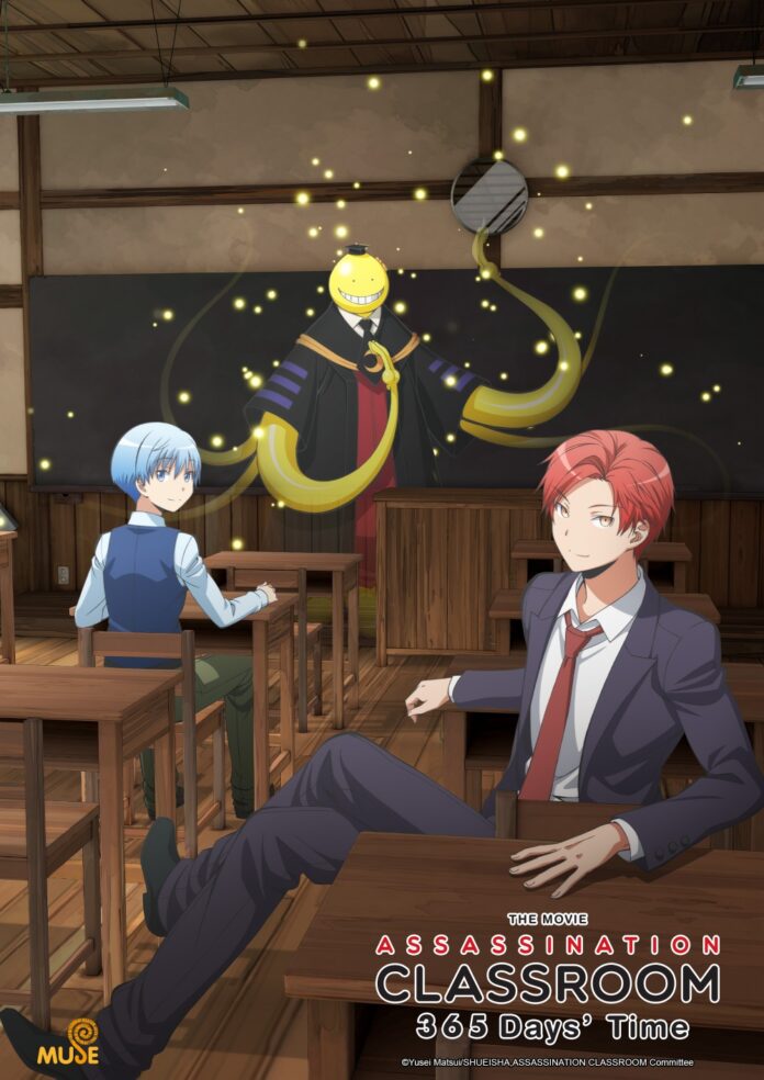 Assassination Classroom The Movie: 365 Days