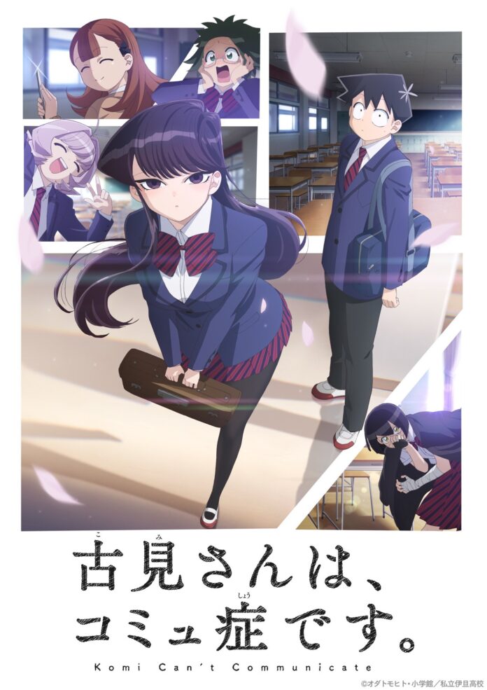 komi-san komi sulit berkomunikasi