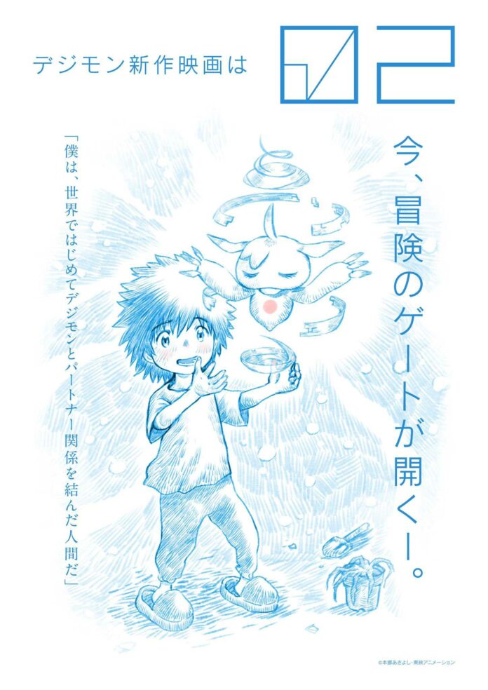 Digimon 02 Digimon Adventure 02