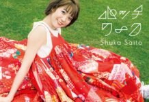 Intip Video Musik dari Lagu Shuka Saito, “Mou Muri, Demo Hashiru” patchwork