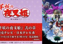 Intip Video Trailer Anime Yashahime Musim Kedua inuyasha