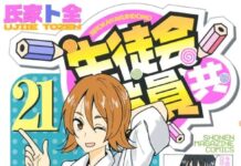 Seitokai Yakuindomo Tamat Januari 2022 seitokai yakuindomo tamat
