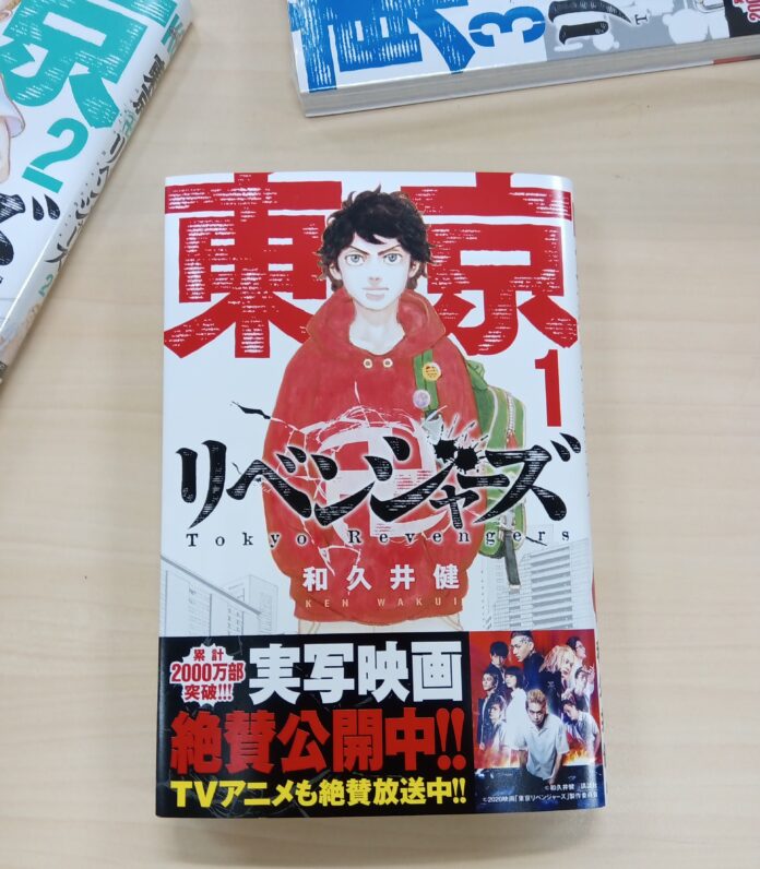 Tokyo Revengers elex media