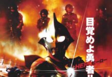 Ultraman Nexus Akan Tayang di RTV ultraman