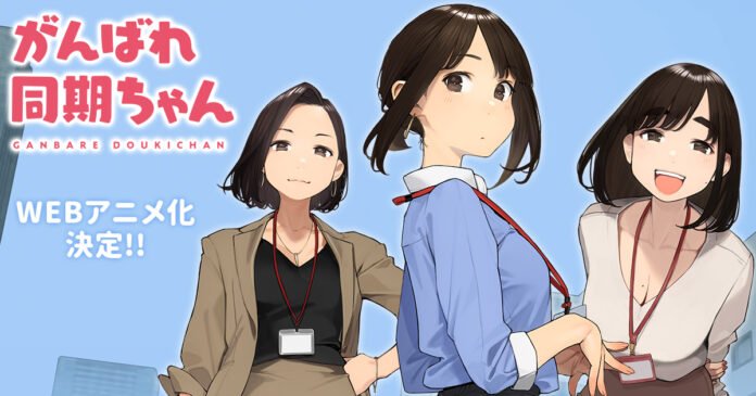douki-chan muse indonesia