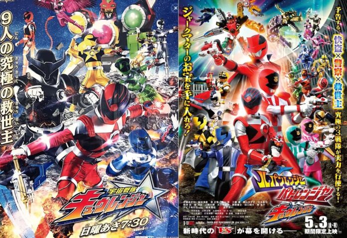 kyuranger Lupinranger VS Patranger