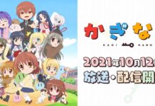 Karakter Seri Key Seperti Kanon, Air, Clannad, Little Busters!, dan Rewrite Berkumpul Bersama? Inilah Jadwal Rilis Anime Kaginado! key
